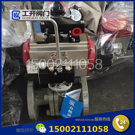 氣動(dòng)球閥-上海工開閥門