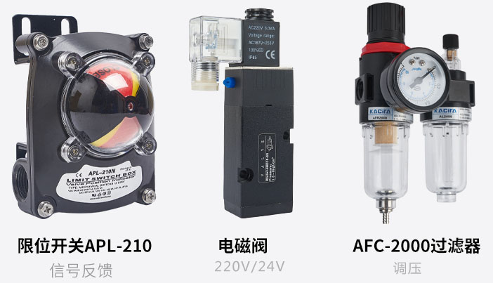 上海工開閥門-電磁閥，限位開關(guān)，空氣過(guò)濾器