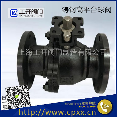 鑄鋼高平臺(tái)球閥