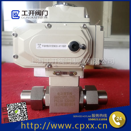 電動調節(jié)閥