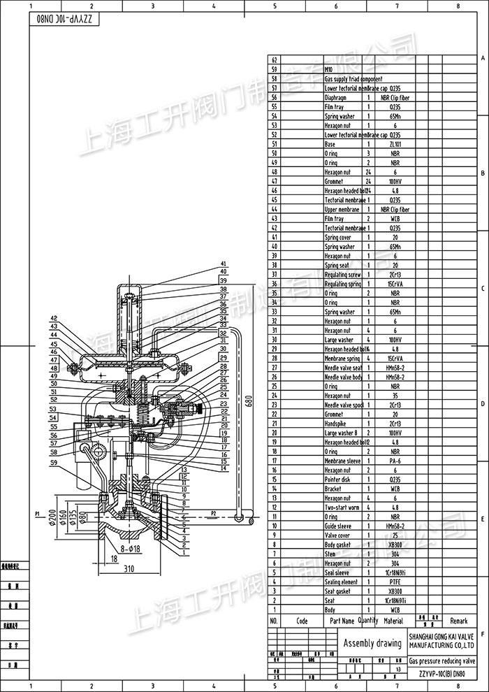 ZZYVP-10C-DN80自力式微壓減壓閥|自力式調(diào)節(jié)閥圖紙-上海工開閥門