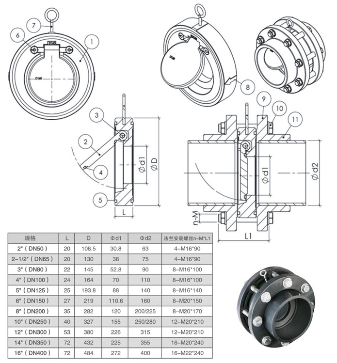 塑料對夾式止回閥結(jié)構(gòu)尺寸