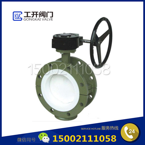 D341F46全襯氟法蘭式蝶閥-鑄鋼襯氟蝶閥-防腐防酸蝶閥-上海工開閥門