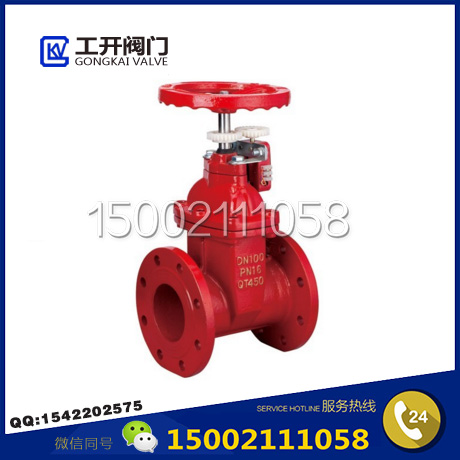 消防閘閥-Z45X消防信號閘閥-上海工開閥門