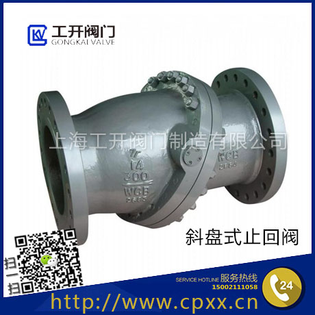 斜盤式止回閥-斜盤式無(wú)撞擊止回閥-PXH44H低噪音無(wú)撞擊法蘭斜盤式止回閥