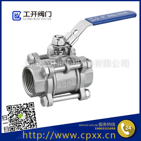 三片式球閥-三片式絲口球閥-三片式不銹鋼球閥-三片式內(nèi)螺紋球閥-304/316