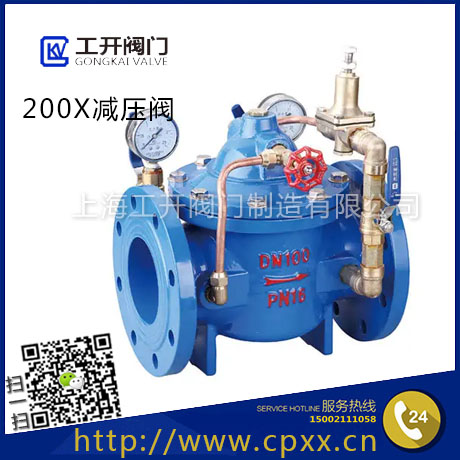 200X減壓閥-減壓穩(wěn)壓閥-可調式減壓閥-球墨鑄鐵減壓閥-法蘭式減壓閥