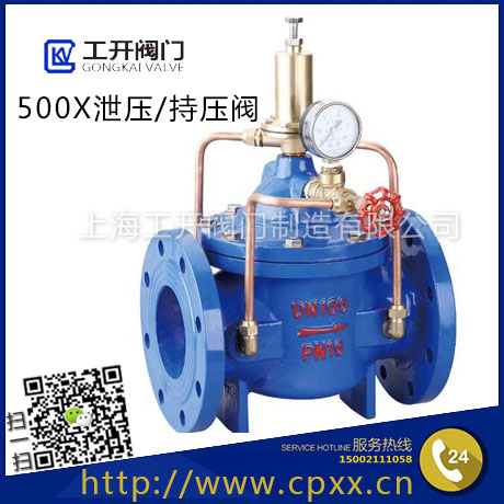 500X泄壓閥-500X持壓閥-球墨鑄鐵泄壓閥-自動安全泄壓閥-先導式安全閥
