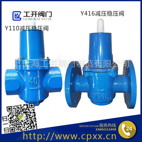 穩(wěn)壓減壓閥-Y110X絲扣減壓閥-Y416X法蘭減壓閥-可調式減壓閥-自來水管