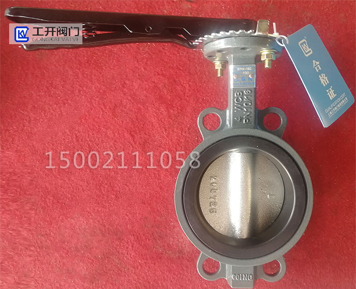 D71X-16C DN100手柄對夾式鑄鋼蝶閥