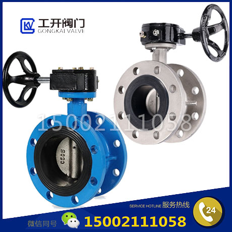 D341X手動軟密封法蘭蝶閥-渦輪雙法蘭蝶閥-中線軟密封渦輪法蘭蝶閥