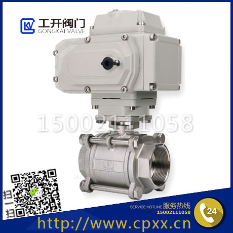Q911F電動內(nèi)螺紋球閥-電動不銹鋼絲扣三片式球閥-電動絲扣球閥
