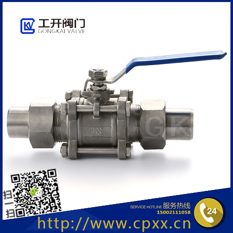 三片式對焊活接球閥-三片式卡套活接球閥-不銹鋼三片式外螺紋球閥帶焊接卡套活接