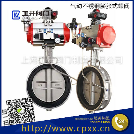 氣動不銹鋼膨脹式蝶閥-氣動閥門-304不銹鋼對夾蝶閥-氣動充氣式煤粉用蝶閥-氣
