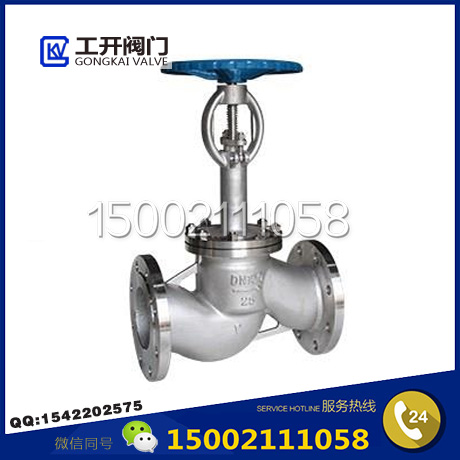 DJ41Y低溫截止閥-不銹鋼低溫截止閥-法蘭式低溫截止閥