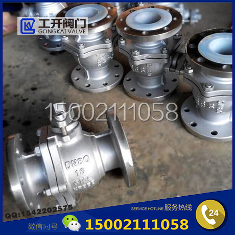 不銹鋼襯氟球閥-Q41F46-16RL-不銹鋼法蘭球閥-襯氟耐腐球閥