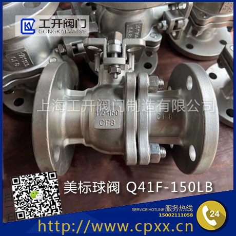 API美標球閥-法蘭式球閥-不銹鋼球閥-美標高平臺球閥
