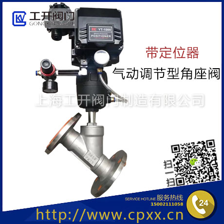 氣動調(diào)節(jié)法蘭角座閥-YT645F氣動角座調(diào)節(jié)閥-帶定位器氣動角座閥