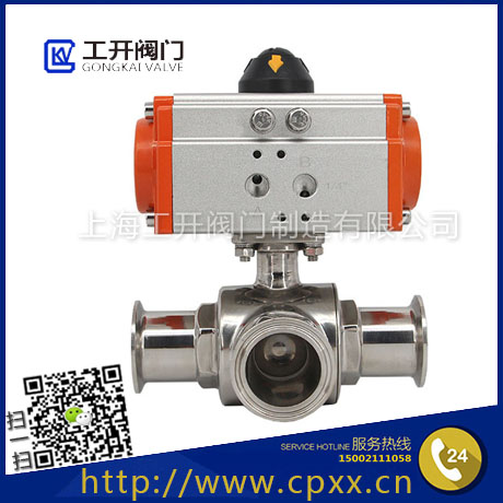 氣動(dòng)衛(wèi)生級(jí)三通球閥-絲扣不銹鋼快裝球閥-衛(wèi)生級(jí)卡盤(pán)快接球閥-氣動(dòng)快裝球閥-衛(wèi)生