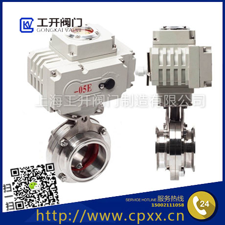 D981X電動(dòng)快裝蝶閥-電動(dòng)衛(wèi)生級(jí)快裝蝶閥-不銹鋼食品級(jí)卡箍卡盤(pán)式快接蝶閥-電