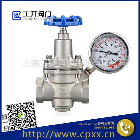 Y11支管減壓閥-絲口可調式減壓閥-自來水減壓閥-可調式支管絲扣減壓閥-不銹鋼