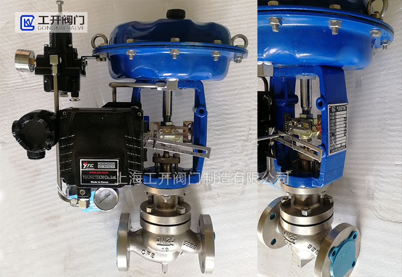 上海工開(kāi)閥門(mén)-氣動(dòng)調(diào)節(jié)閥