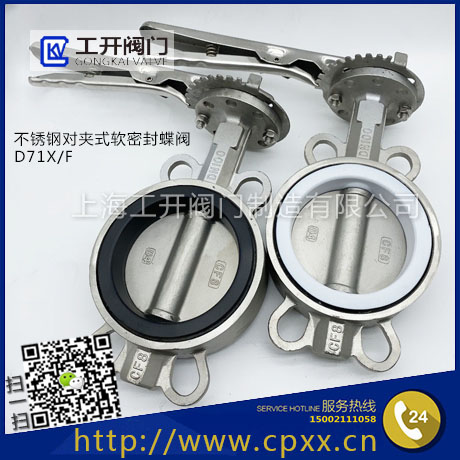 Wafer butterfly valves對(duì)夾式蝶閥D71X/D71F