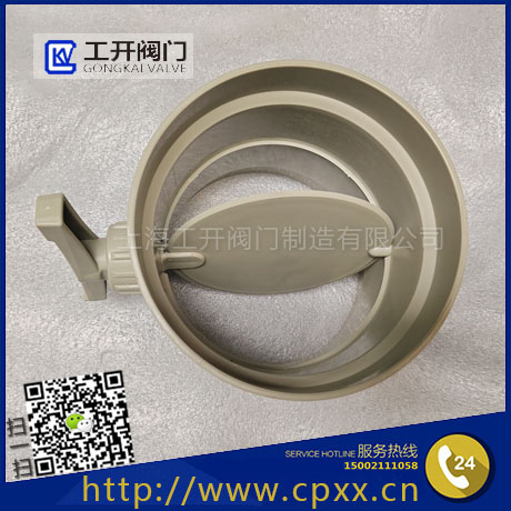 風閥-塑料蝶閥-PP風閥-通風蝶閥