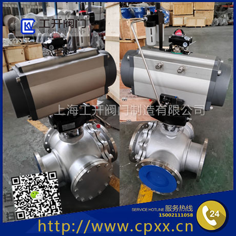 Q645F-16P-DN200氣動(dòng)三通球閥T型-304不銹鋼氣動(dòng)法蘭球閥