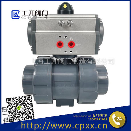 UPVC氣動(dòng)雙活接球閥-雙由令活接塑料球閥Q611F-10S
