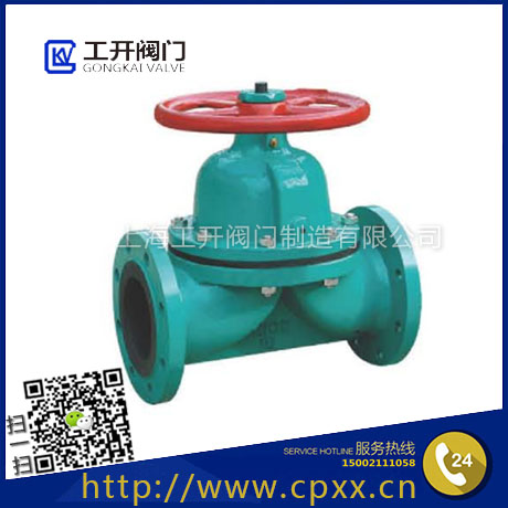 G41J隔膜閥-手動(dòng)國標(biāo)襯膠隔膜閥-耐腐隔膜閥