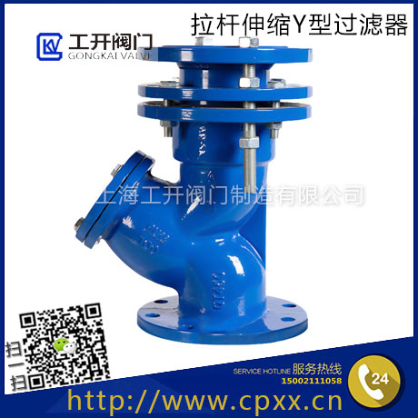 Y型拉桿伸縮過濾器-球墨鑄鐵伸縮法蘭過濾器-Y型伸縮過濾器