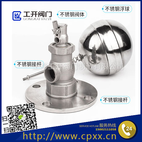 不銹鋼水箱法蘭浮球閥|304不銹鋼液壓浮球閥|控制小孔式浮球閥
