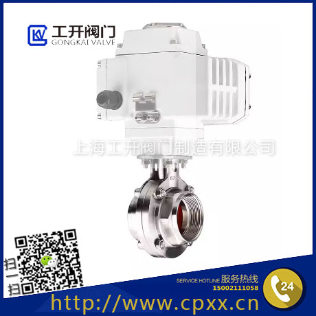 電動(dòng)螺紋蝶閥|內(nèi)牙絲口蝶閥|食品級(jí)蝶形內(nèi)絲閥門(mén)